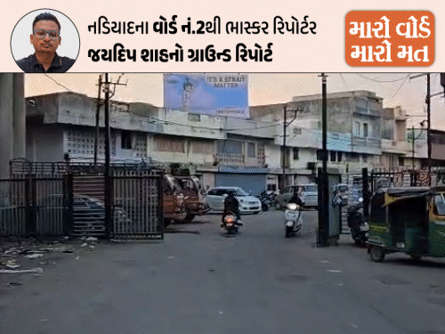 નડિયાદના ગંજ બજારમાં ગંદકીથી ત્રસ્ત રહીશોનો રોષ.