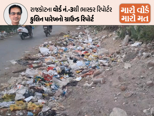 કોર્પોરેટરો ઓફિસમાં જ વહીવટ કરે છે, 5 વર્ષમાં કોઈ ડોકાયું નથી.