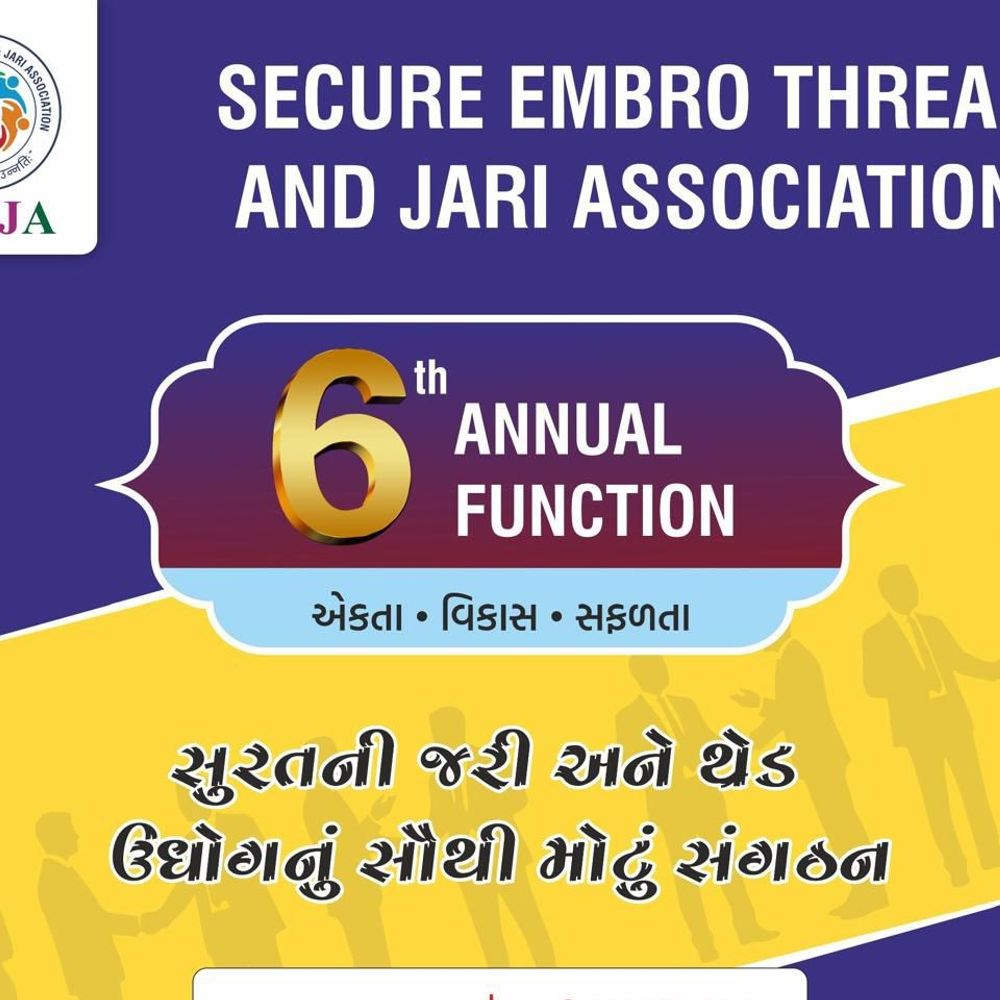 SETJAનું 6ઠ્ઠું વાર્ષિક મહાસંમેલન સુરતમાં યોજાશે:સમગ્ર ગુજરાતના Embro અને Jari વેપારીઓ એક મંચ પર