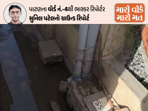 જનતાનો આક્રોશ: કામ નહીં તો વોટ નહીં - ગંદકી અને રસ્તાથી ત્રસ્ત રહીશોએ ચૂંટણી બહિષ્કારનો સુર અપનાવ્યો.