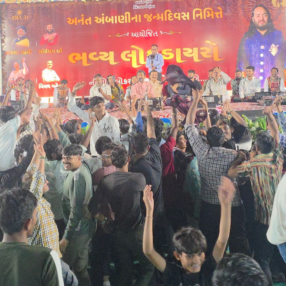 જામનગર રિલાયન્સમાં લોકડાયરાની જમાવટ:અનંત અંબાણીના 31માં જન્મદિવસની ઉજવણીમાં મોટી સંખ્યામાં લોકો જોડાયા