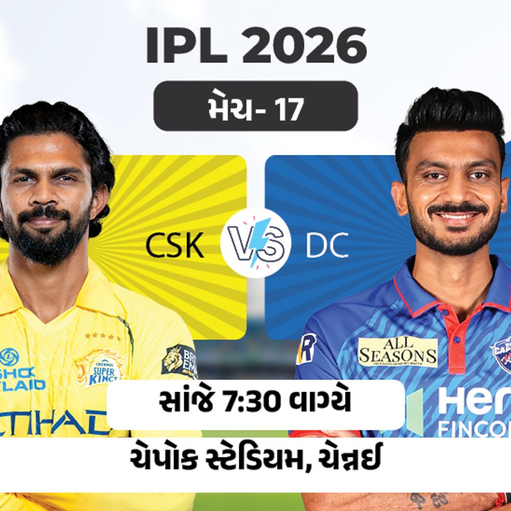 IPLમાં આજે દિલ્હી vs ચેન્નઈ:ધોની વગર રમી રહેલી CSK ત્રણેય મેચ હારી, કેપ્ટન અક્ષરે DCને 2 જીત અપાવી