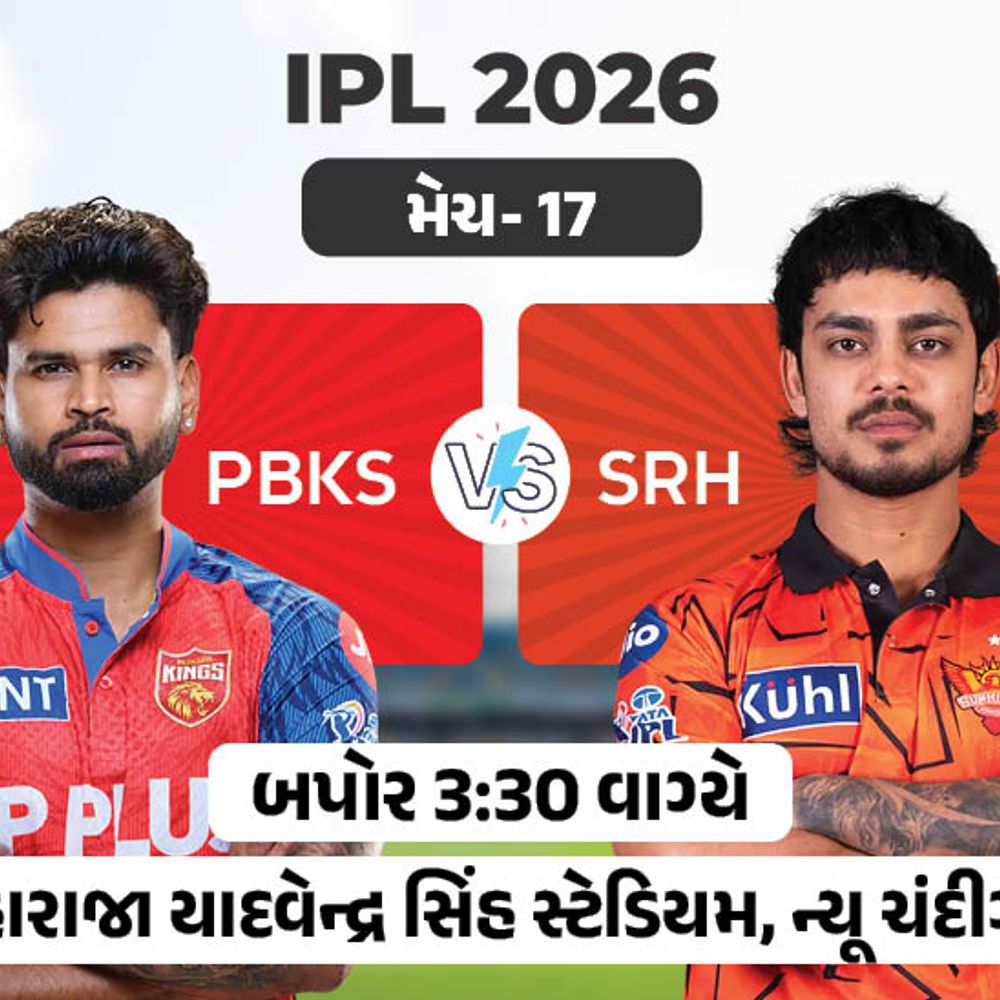 IPLમાં આજે પહેલી મેચ PBKS vs SRH:હૈદરાબાદે પંજાબ સામે છેલ્લી 4 મેચ જીતી, કિંગ્સને છેલ્લી જીત 2023માં મળી હતી