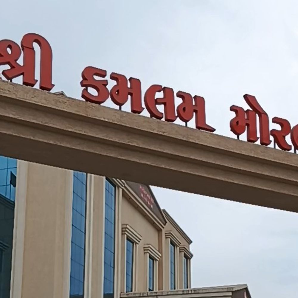 મોરબી મહાપાલિકા: સુપરસિડ બોડીના 7 સભ્યો રિપીટ:પૂર્વ પ્રમુખો, ઉદ્યોગકારો સહિત અનેકના પત્તા કપાયા