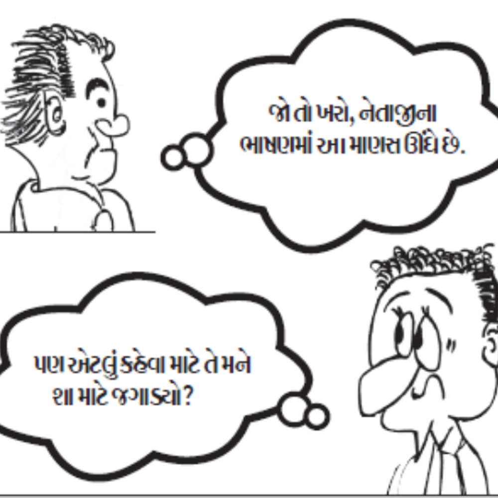 મરક મરક: ચૂંટણી જાણે વાયદાઓનો કમોસમી વરસાદ! આ લેખમાં ચૂંટણી સમયે થતા વાયદાઓ અને એપ્રિલફૂલની વાત છે.