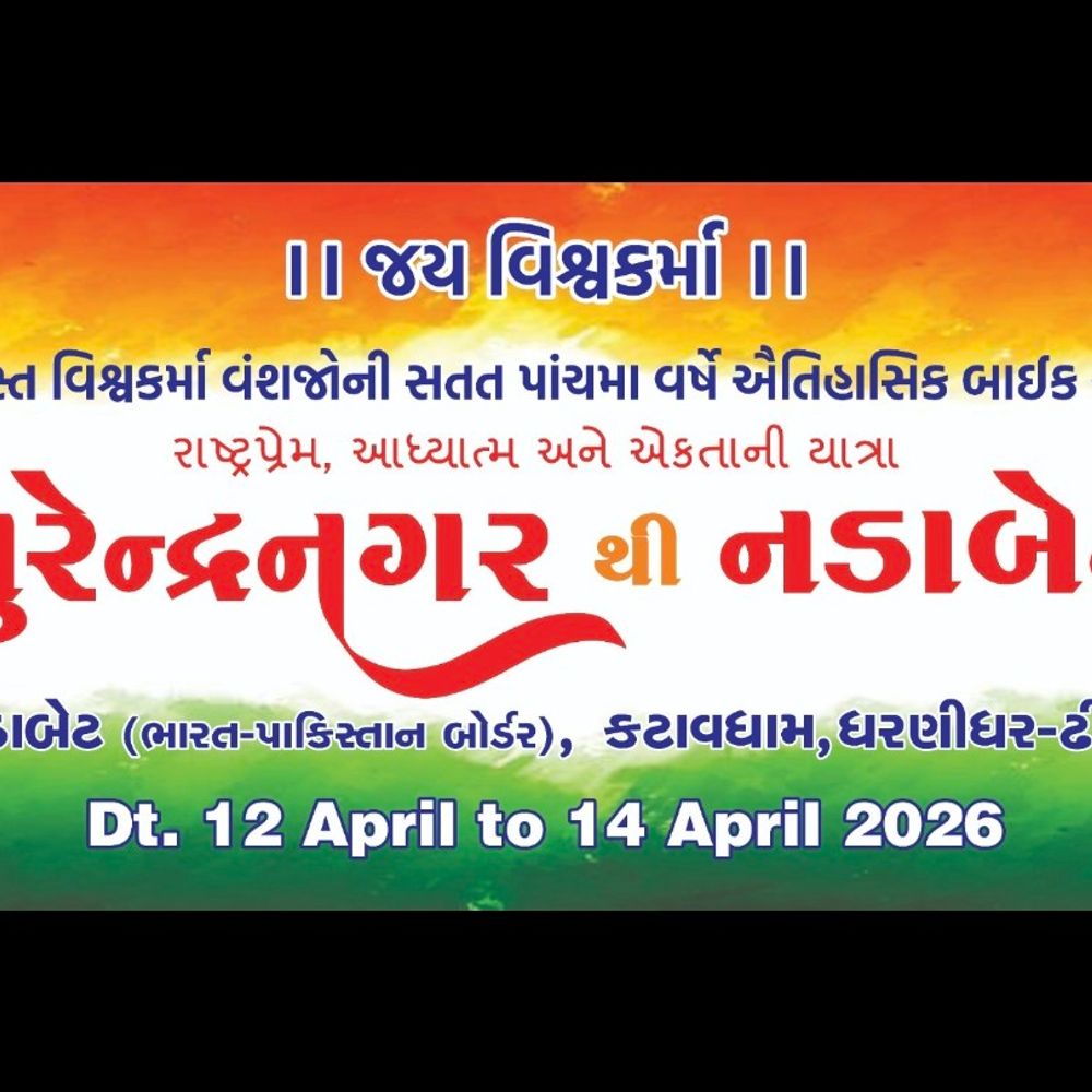 65 બાઇકર્સ સુરેન્દ્રનગરથી નડાબેટ યાત્રામાં જોડાયા:પાંચ વર્ષથી એકતાનો સંદેશ આપતી ધાર્મિક બાઇક રેલી
