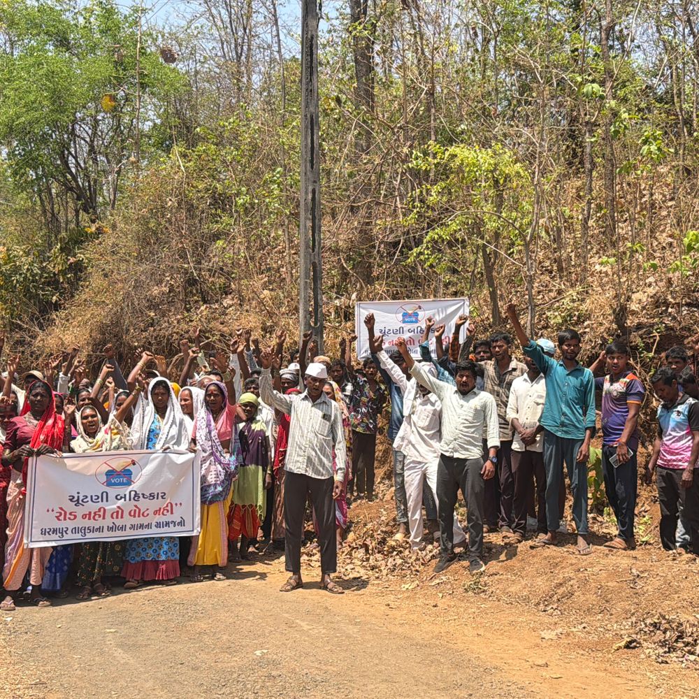 રોડ નહીં તો વોટ નહીં: ખોબા ગામના ગ્રામજનોની ચૂંટણી બહિષ્કારની ચીમકી.