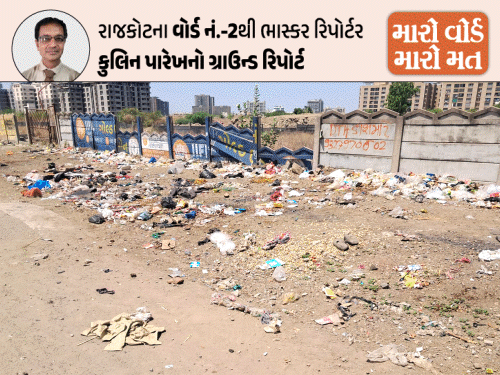 પૂર્વ સ્ટે. ચેરમેનનાં વિસ્તારમાં પાણીની સમસ્યા, કચરાનાં ઢગલાથી પરેશાન લોકો: નેતાઓ મત માંગવા આવે છે, સમસ્યા સાંભળતા નથી.