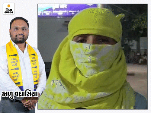 Kalu Vaghasia Rape Case Alert in Surat AAP