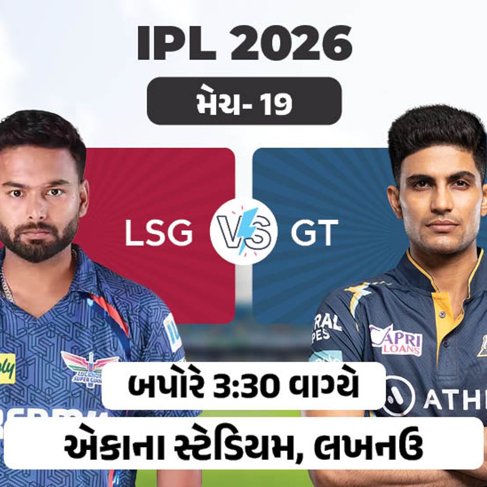 IPLમાં આજે LSG vs GT:લખનઉએ છેલ્લી ત્રણ મેચમાં ગુજરાતને હરાવ્યું, એકાનામાં 3માંથી 2 મેચ જીતી