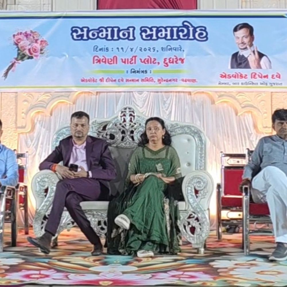 દિપેન દવે બાર કાઉન્સિલ ઓફ ગુજરાતમાં વિજયી:સુરેન્દ્રનગરના બ્રહ્મ સમાજ અને બાર એસોસિએશનો દ્વારા સન્માન