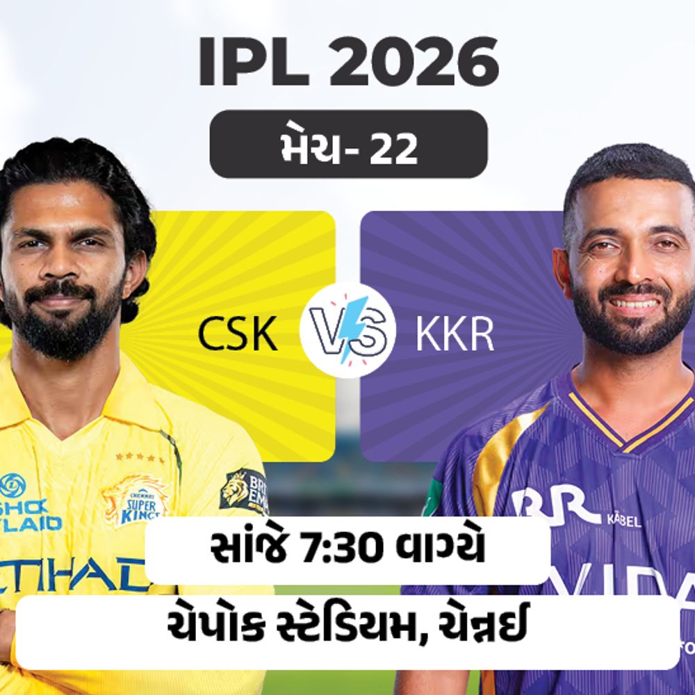 IPLમાં આજે CSK vs KKR:ધોનીનું આ મેચમાં પણ રમવું મુશ્કેલ, KKR પહેલી જીતની શોધમાં