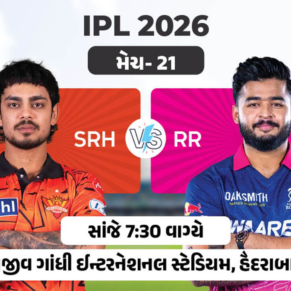 IPLમાં આજે SRH vs RR:રાજસ્થાને ચારેય મેચ જીતી, ટેબલ ટૉપ પર; હૈદરાબાદ 3 મેચ હાર્યું