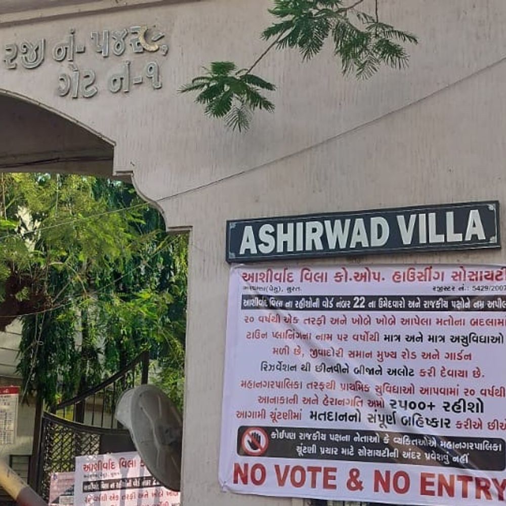 2500થી વધુ રહીશોએ ચૂંટણીનો સંપૂર્ણ બહિષ્કાર કર્યો:20 વર્ષથી માત્ર અસુવિધાઓ, ટાઉન પ્લાનિંગના નામે છેતરાયાનો આક્ષેપ; સોસાયટીના રહીશોએ વિરોધના બેનર લગાવ્યા