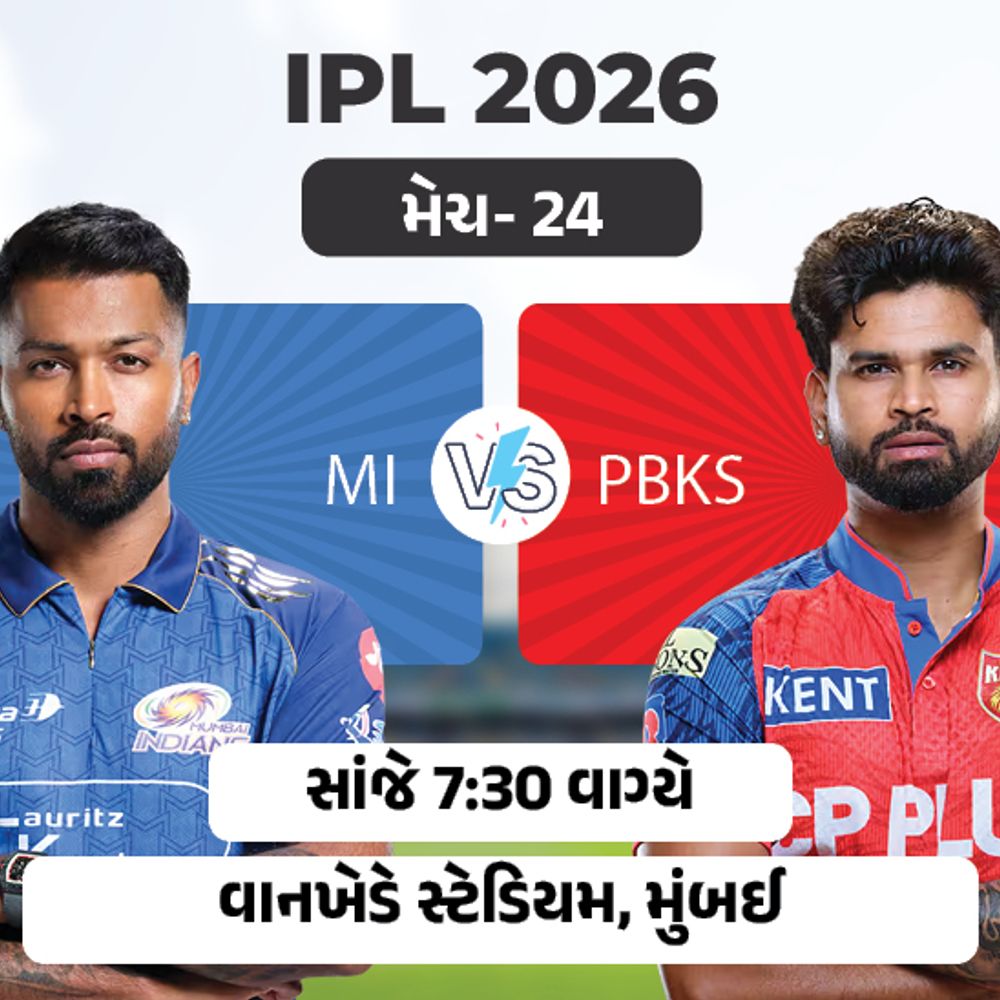 IPL: MI vs PBKS આજે; રોહિત નહીં રમે, ગત સીઝનમાં PBKS બંને મેચ જીત્યું.