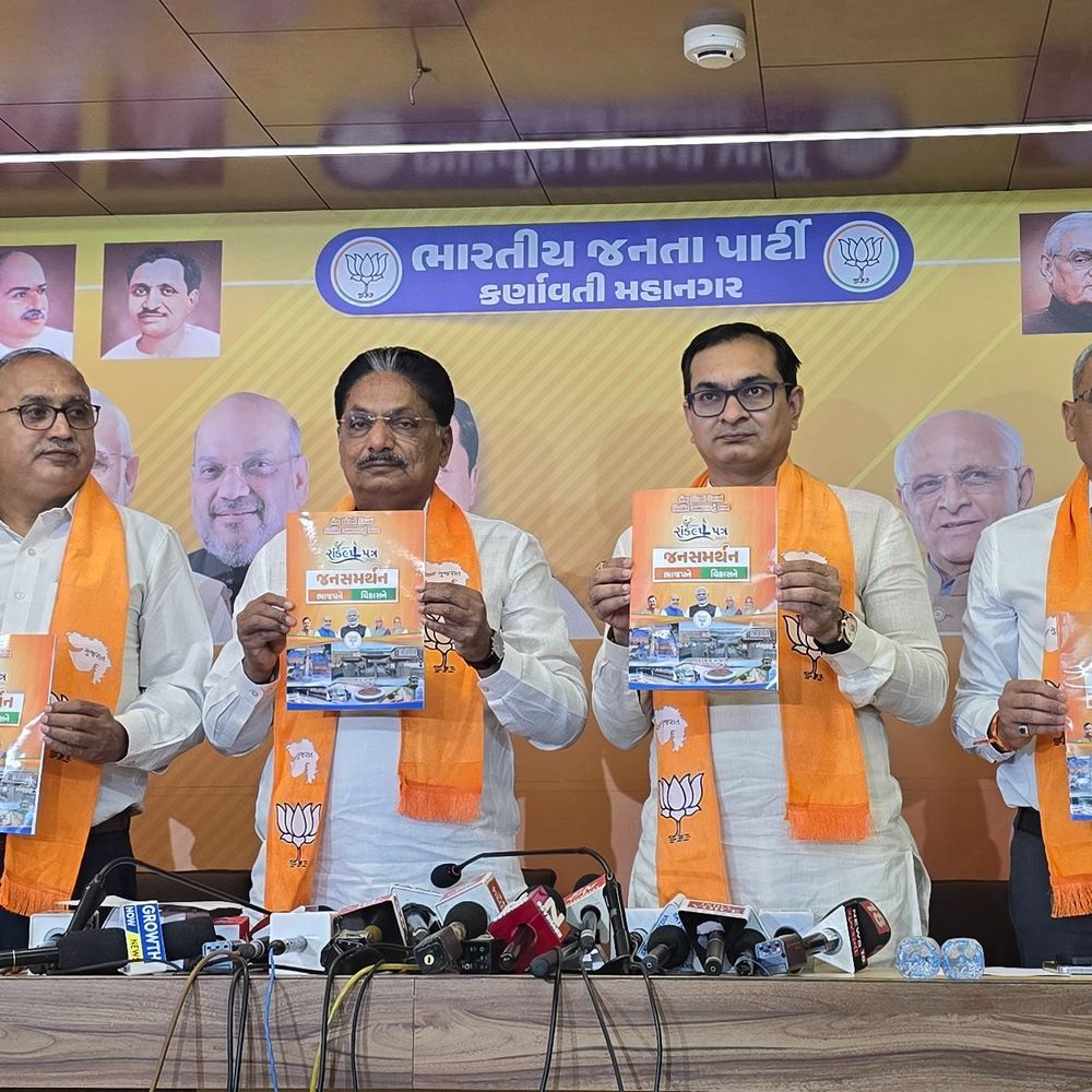 AMCના બજેટની જાહેરાતો ભાજપે ચૂંટણી ઢંઢેરામાં આપી:પીરાણા ડમ્પિંગ સાઈટ પાંચ વર્ષમાં દૂર કરવાનું વચન, મનપાની ચૂંટણીને લઈ ભાજપનું સંકલ્પ પત્ર જાહેર