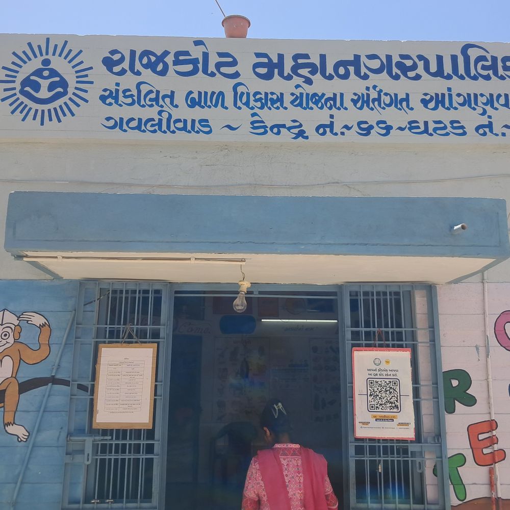 પુરવઠા વિભાગની ઘોર બેદરકારી:રાજકોટની 365 આંગણવાડીઓ માટે તેલ - ચોખાનો જથ્થો ફાળવવામાં વિલંબ, 18,000 જેટલા ભૂલકાઓ ભૂખ્યા રહ્યા, ઘરેથી નાસ્તો લાવવા સૂચના આપવી પડી