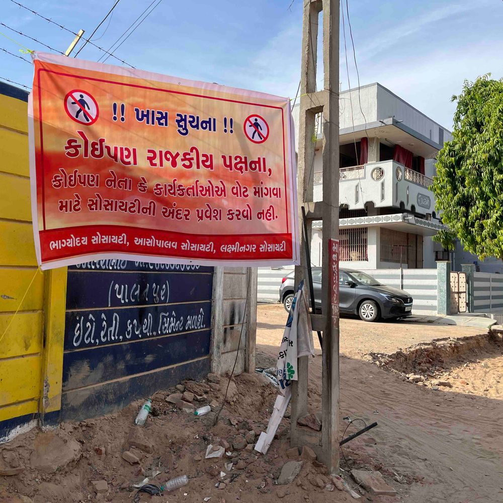 પાલનપુરમાં સ્થાનિક સ્વરાજ્ય ચૂંટણી:વોર્ડ 2ના રહેવાસીઓએ નેતાઓને મત માંગવા આવવા પર પ્રતિબંધ મૂક્યો