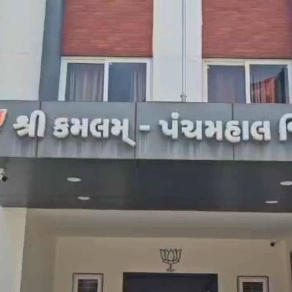 પંચમહાલ ભાજપના 17 કાર્યકરો 5 વર્ષ માટે સસ્પેન્ડ:સ્થાનિક સ્વરાજ્યની ચૂંટણીમાં પક્ષ વિરોધી પ્રવૃત્તિ બદલ કાર્યવાહી