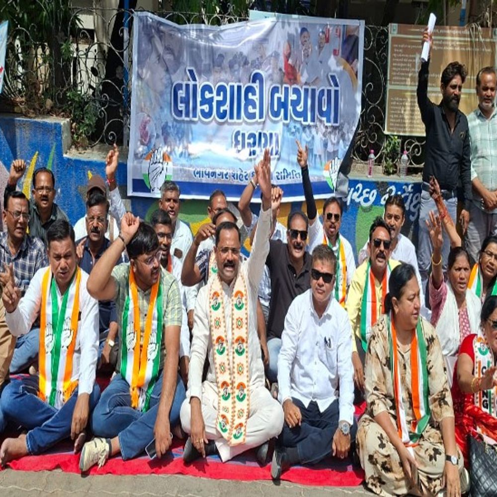 લોકશાહીના મૂલ્યોના રક્ષણ માટે શહેર કોંગ્રેસ દ્વારા 'લોકશાહી બચાવો ધરણાં':પ્રશાસન અને પોલીસ ભાજપના ઈશારે કાર્યકર તરીકે વર્તતા હોવાનો ગંભીર આક્ષેપ, જવાબદાર અધિકારીઓ સામે પગલાં લેવાની માંગ