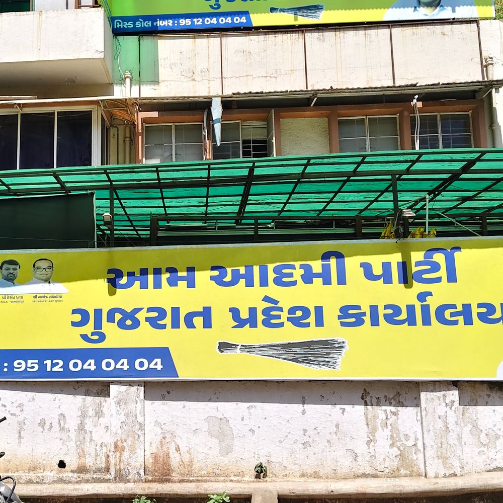 અમદાવાદમાં AAPની બૂથ મેનેજમેન્ટ ટ્રેનિંગ:ગોપાલ રાય એ કહ્યું- તમામ કાર્યકર્તાઓ એકજૂટ થઈને મેદાનમાં ઉતરશે, ચૂંટણીમાં નવો ઇતિહાસ રચાશે