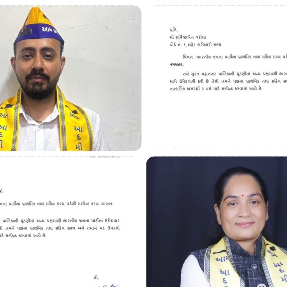 'કમળ' છોડી 'ઝાડુ' પકડનારા બે નેતા સામે ભાજપની લાલ આંખ:શહેર પ્રમુખ પરેશ પટેલે શર્મિષ્ઠાબેન વરીયા અને ધ્રુમિલ પંચાલને 6 વર્ષ માટે સસ્પેન્ડ કર્યા