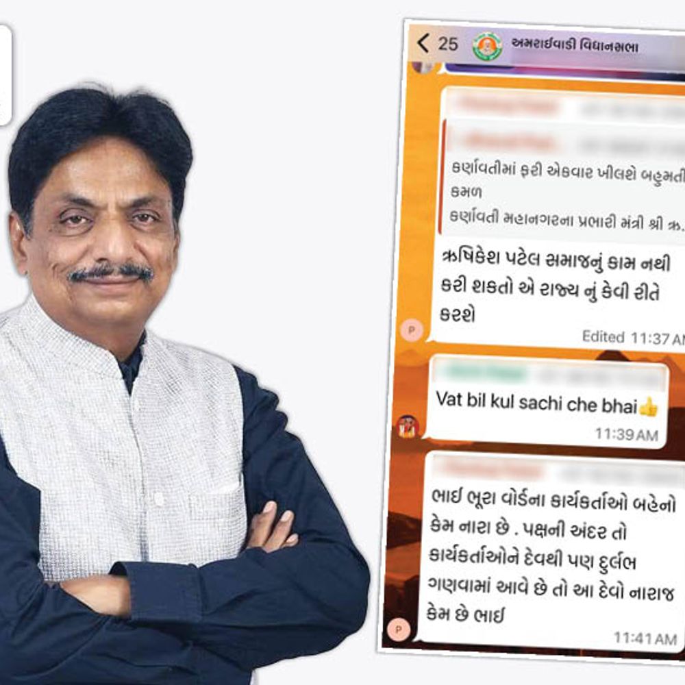 'ઋષિકેશ પટેલ સમાજનું કામ કરતા નથી, રાજ્યનું શું કામ કરશે':અમરાઈવાડી MLAએ વહીવટ કરીને ટિકિટ વહેચણી કર્યાનો આક્ષેપ, અમદાવાદ ભાજપમાં આંતરિક વિખવાદ