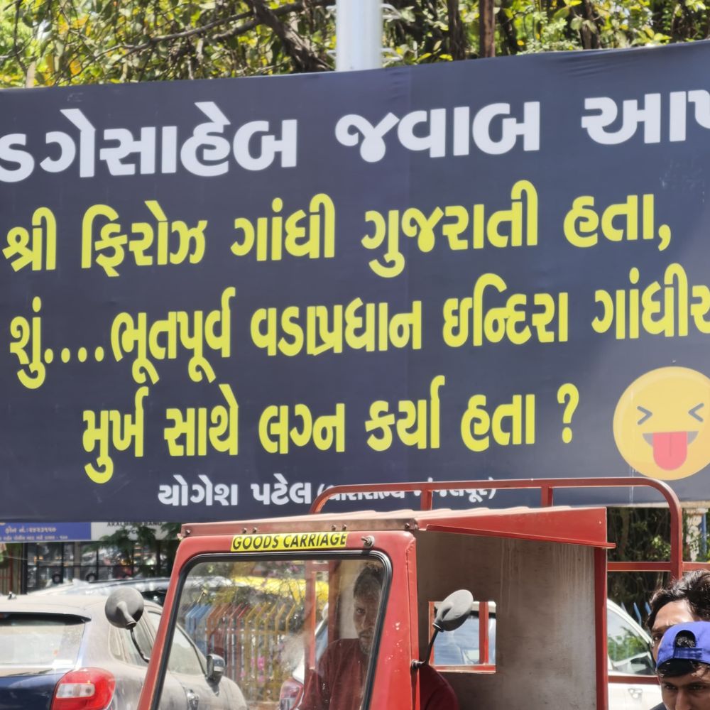 ખડગેના વિરોધમાં બેનર લાગતા આચારસંહિતા ભંગની ફરિયાદ:ધારાસભ્ય યોગેશ પટેલના નામ સાથે લાગેલા બેનર મુદ્દે ચૂંટણી પંચમાં ફરિયાદ