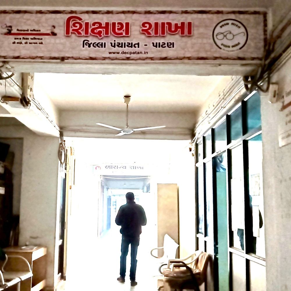 RTE અરજીની તારીખ 23 એપ્રિલ સુધી લંબાવાઈ: પાટણમાં 700 અરજી રદ, 1750ને મંજૂરી; 895 બેઠક પર પ્રવેશ.