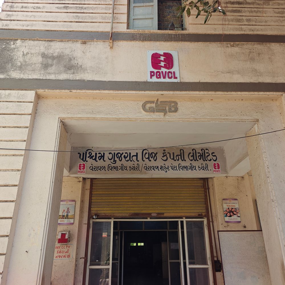 વેરાવળમાં 19 એપ્રિલે પાવર કટ રહેશે:ગર્લ્સ સ્કૂલ ફીડરના વિસ્તારોમાં સવારે 10 થી સાંજે 4 સુધી વીજ પુરવઠો બંધ