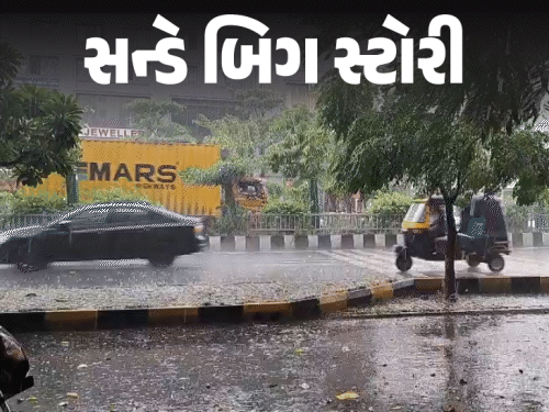 ગુજરાતમાં કયા વિસ્તારમાં ઓછો વરસાદ?