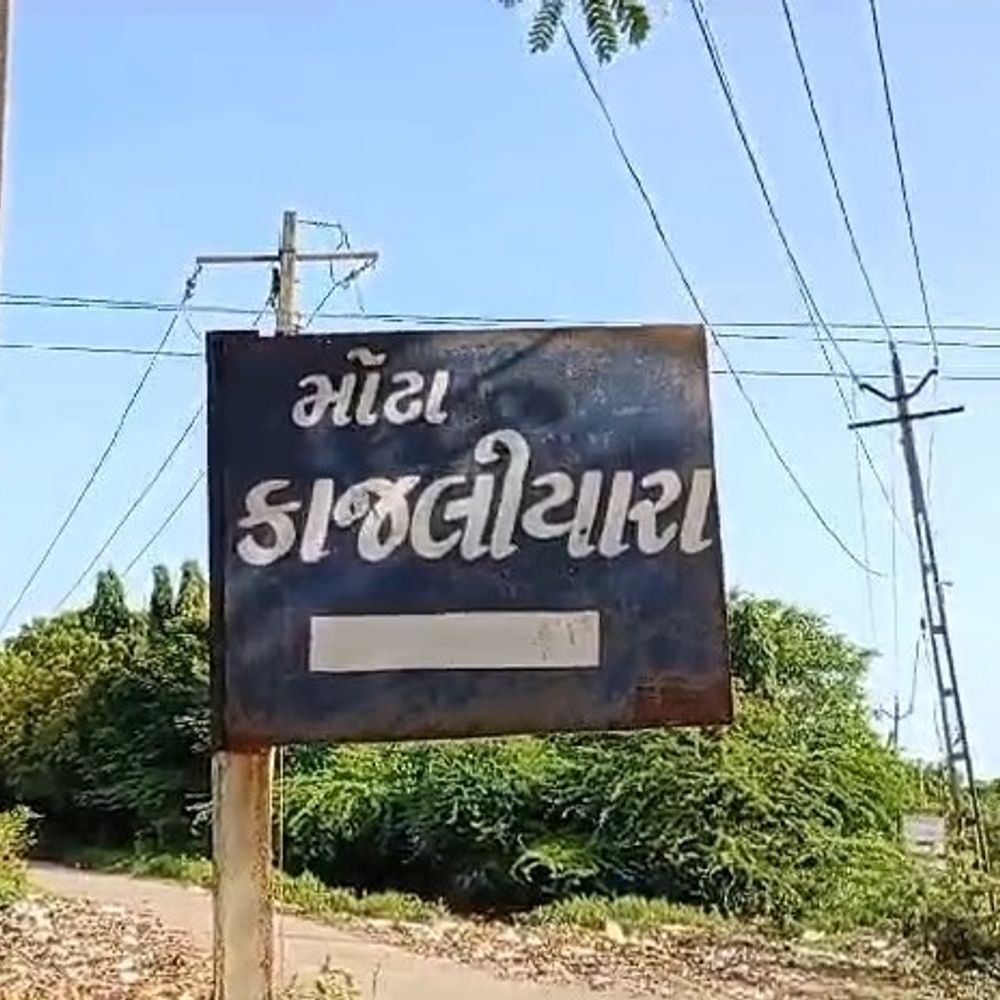 વંથલીમાં ભૂમાફિયાઓ બેફાન, તંત્ર ઘોર નિંદ્રામાં:મોટા કાજલીયાળીમાં ગેરકાયદે ખનન મામલે તંત્ર પર ગંભીર આક્ષેપ, અધિકારીઓએ સરપંચને એક્શન લેવાની ધમકી આપ્યાનો ઓડિયો વાઈરલ