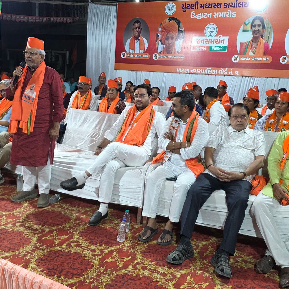 પાટણ વોર્ડ 1 BJP કાર્યાલયનું ઉદ્ઘાટન.