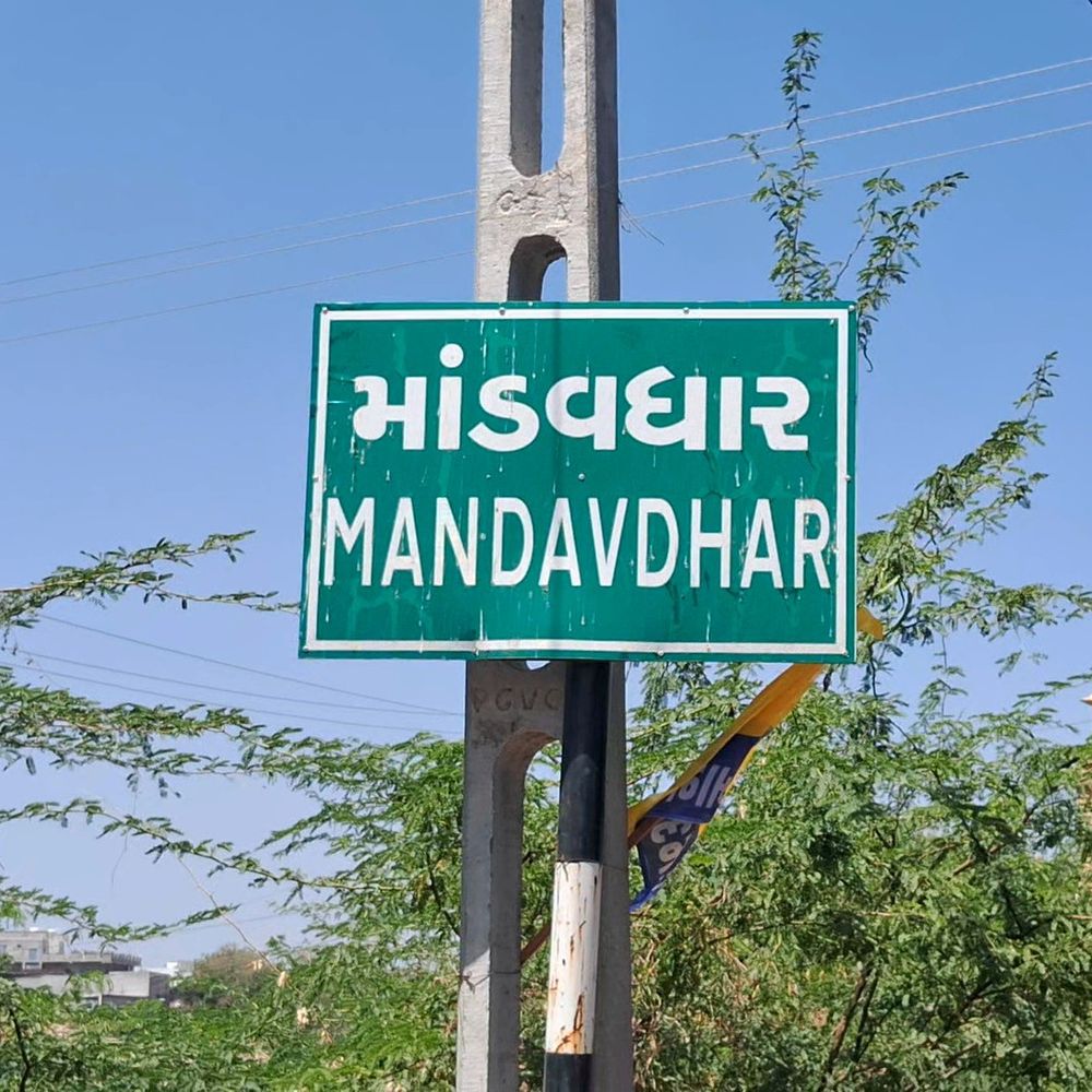 બોટાદ માંડવધાર બેઠક પર ભાજપ-કોંગ્રેસના દિગ્ગજોનો જંગ:16 ગામોનો સમાવેશ, કોળી સમાજના મતોનું પ્રભુત્વ; દૂષિત પાણીની ગંભીર સમસ્યા