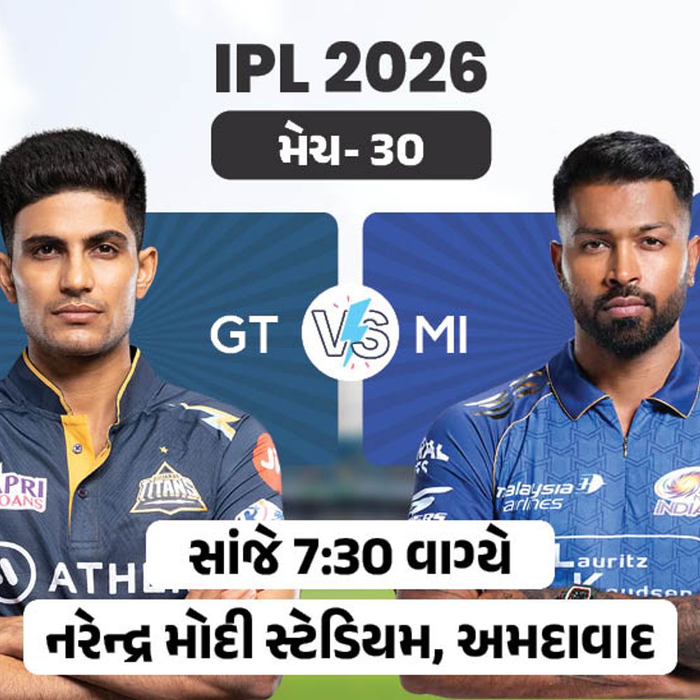 આજે અમદાવાદમાં IPLમાં ગુજરાત vs મુંબઈ મેચ:નમો સ્ટેડિયમમાં MI આજ સુધી જીતી નથી, રોહિતના રમવા પર સસ્પેન્સ; ગિલ ઓરેન્જ કેપ મેળવી શકે