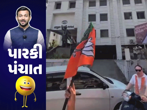 કોંગ્રેસ ભવન સામે ભાજપના નેતાઓનો ડિસ્કો, પગે લાગ્યા અને ધમકી આપી: ચૂંટણી પ્રચારમાં ડ્રામા.