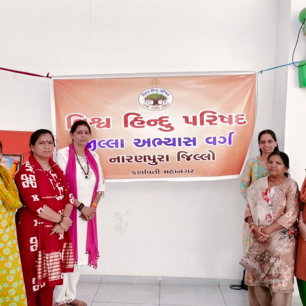 વિશ્વ હિન્દુ પરિષદનો જિલ્લા અભ્યાસ વર્ગ યોજાયો:નારણપુરા ખાતે સંગઠનના કાર્યકર્તાઓને માર્ગદર્શન અપાયું