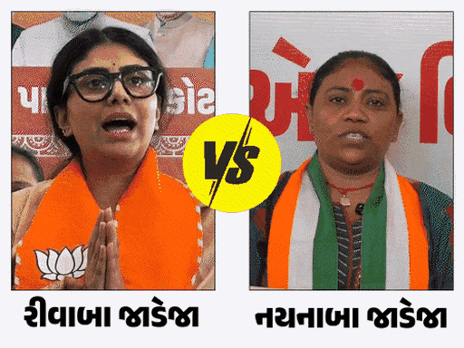 રાજકોટમાં નણંદને ભાભીની શુભેચ્છા.