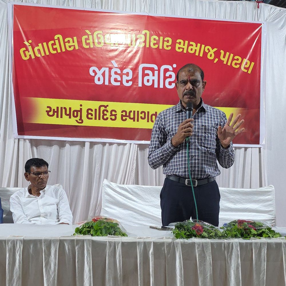 પાટણમાં 42 લેઉવા પાટીદાર સમાજની જાહેર સભા યોજાઈ:ધારાસભ્ય કિરીટ પટેલે સામાજિક એકતા જાળવવા અપીલ કરી