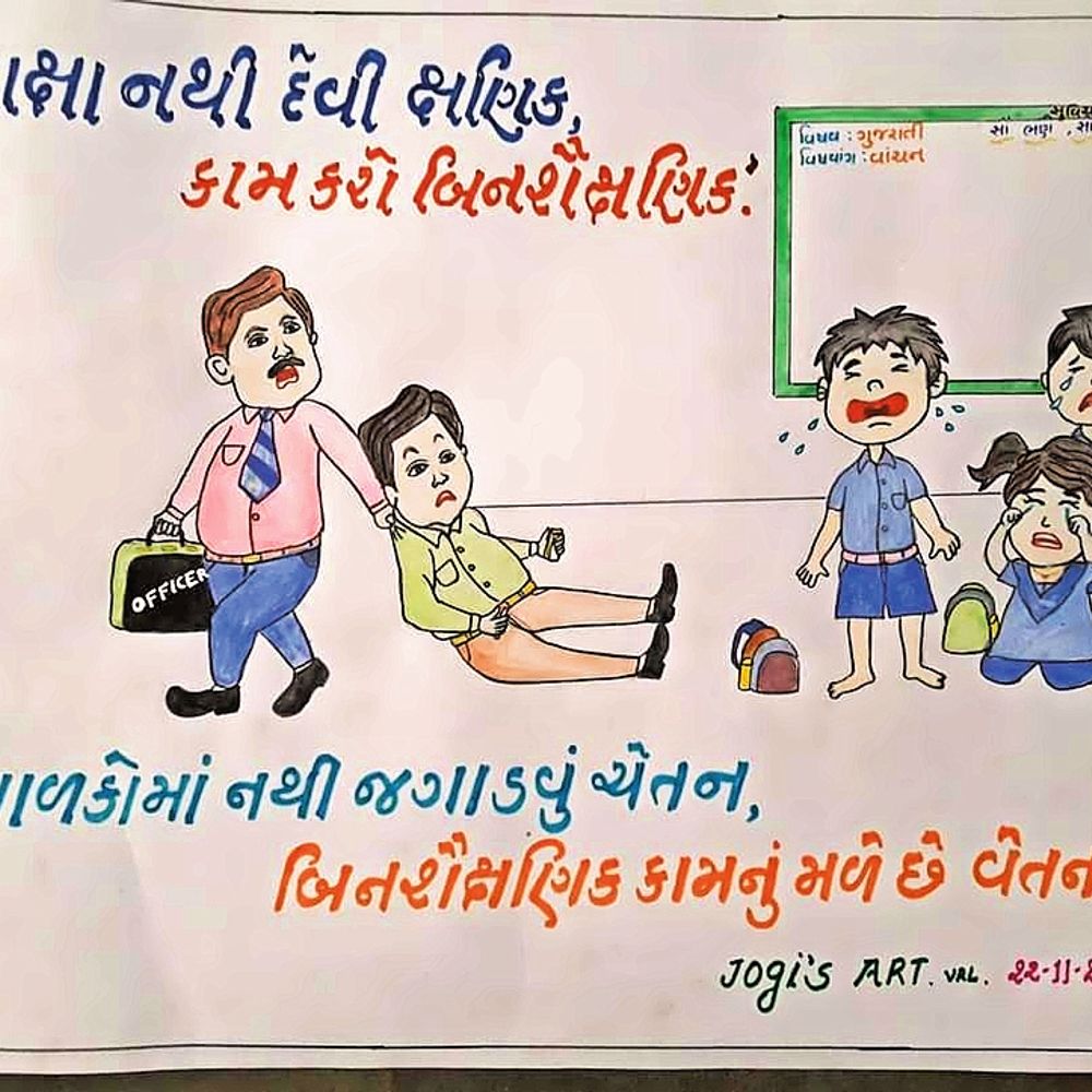 રોષ:મોરબીમાં વાર્ષિક પરીક્ષા દરમિયાન અનેક બિનશૈક્ષણિક કામગીરી સોંપાતા શિક્ષકો ખફા