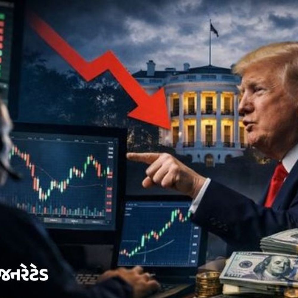 ટ્રમ્પની જાહેરાત પહેલા દાવ લગાવીને કરોડો કમાયા:નિવેદનના થોડા મિનિટ પહેલા ટ્રેડિંગમાં અચાનક ઉછાળો, ઇનસાઇડર ટ્રેડિંગની શંકા ઘેરી બની