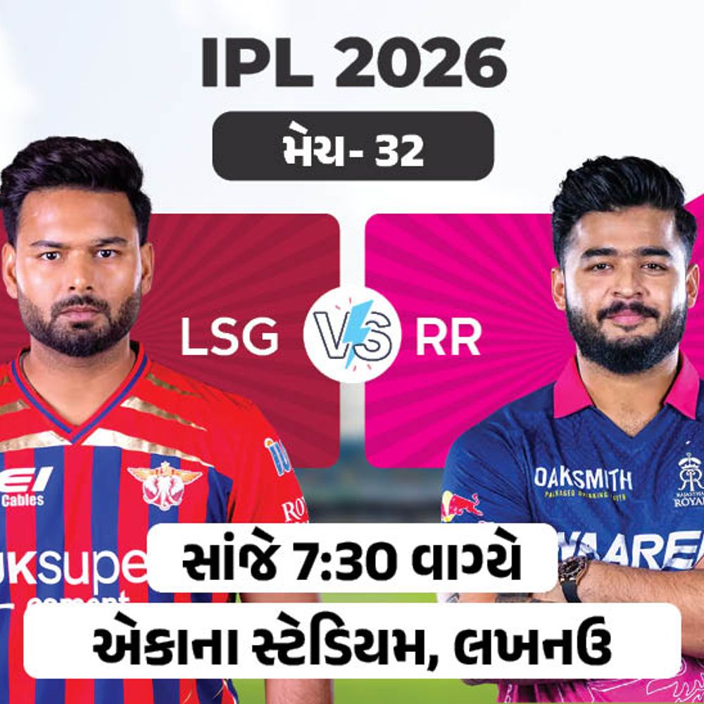 IPLમાં આજે લખનઉ vs રાજસ્થાન મેચ:વૈભવ આ સીઝનમાં 20 સિક્સર ફટકારી ચૂક્યો.