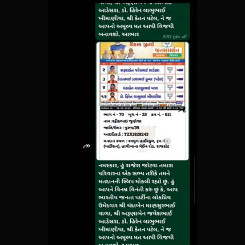 ભાજપને વહાલા થવા માટે સ્કૂલ સંચાલકોની ચેષ્ટા.