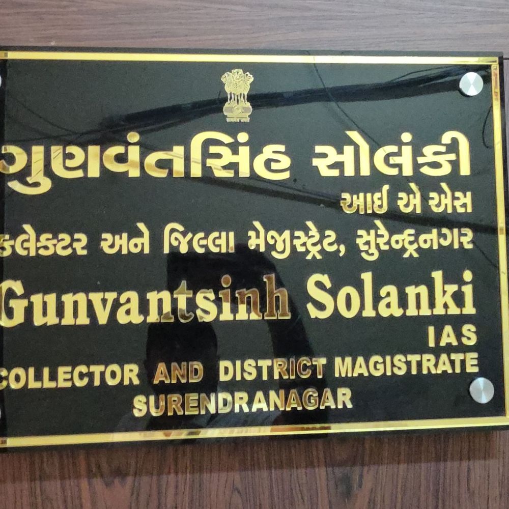 સુરેન્દ્રનગરમાં ચૂંટણી પ્રચાર પર 48 કલાકનો પ્રતિબંધ:બહારના રાજકીય પદાધિકારીઓને મતવિસ્તાર છોડવા આદેશ