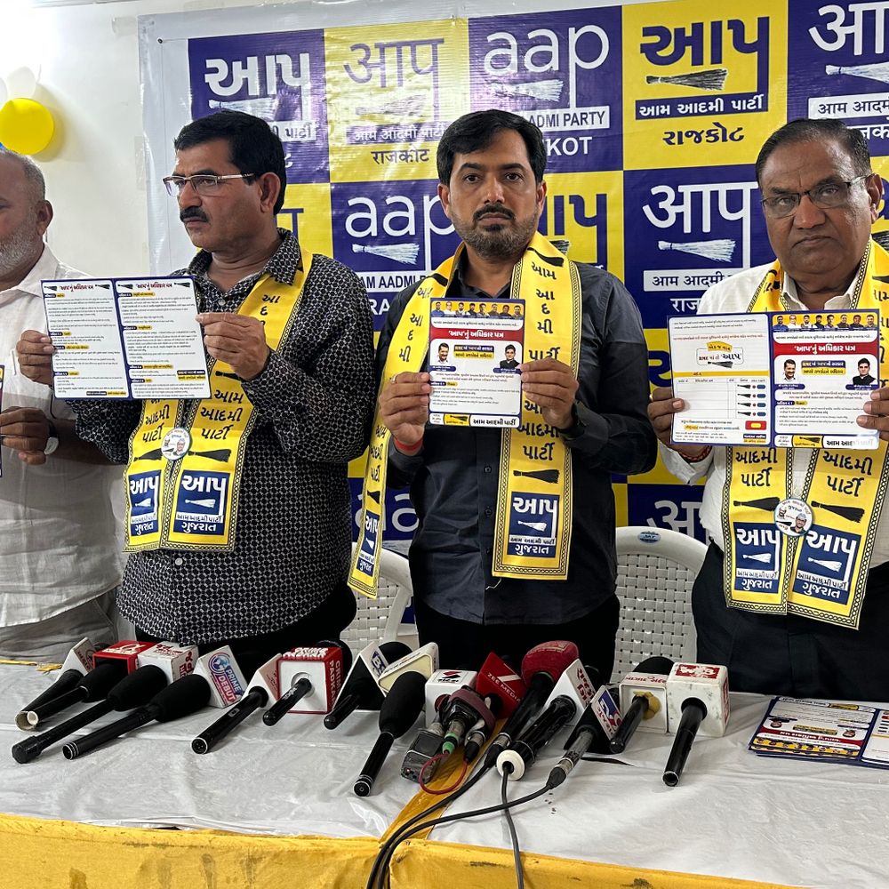 'આપ'નું અધિકાર પત્ર જાહેર:રાજકોટમાં આપની સરકાર આવશે તો શિક્ષણ, આરોગ્ય સહીત 9 મુદ્દાઓ પર કામ કરવામાં આવશે, અધિકાર પત્રને પદાધિકારીઓ અને વોર્ડ ઓફિસમાં લગાડવામાં આવશે