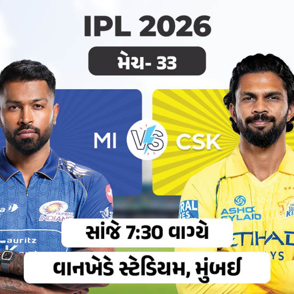 ધોની આજે ચેન્નઈ માટે રમી શકે છે:વાનખેડેમાં મુંબઈ સામે મેચ; MI માટે રોહિત શર્મા પણ કમબેક કરી શકે; આજે ક્રિકેટની 'એલ-ક્લાસિકો' રમાશે