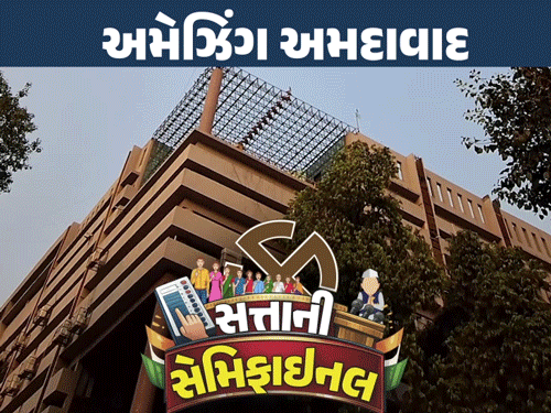 Ahmedabad Municipal Corporation New History and Growth Guide