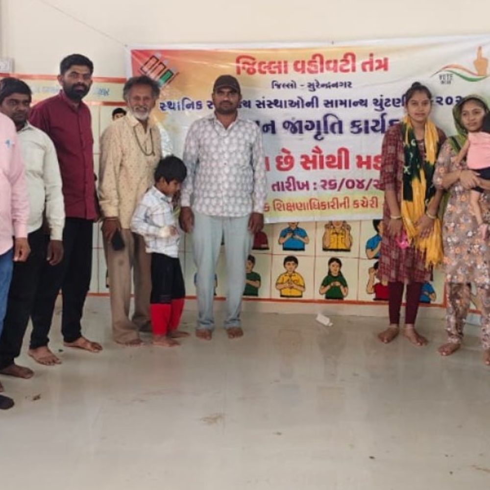 ચુડામાં દિવ્યાંગ વાલીઓ માટે મતદાર જાગૃતિ કાર્યક્રમ:વાલીઓએ લોકશાહીના પર્વમાં મતદાન કરવાની પ્રતિજ્ઞા લીધી