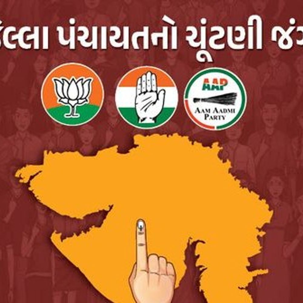 સ્થાનિક સ્વરાજ્યની ચૂંટણી 2026:ખેડા જિલ્લા-તાલુકા પંચાયતમાં ભાજપ-કોંગ્રેસ અને આપ વચ્ચે જંગ, તમામ બેઠકોના ઉમેદવારોનું ચિત્ર સ્પષ્ટ; જુઓ લિસ્ટ