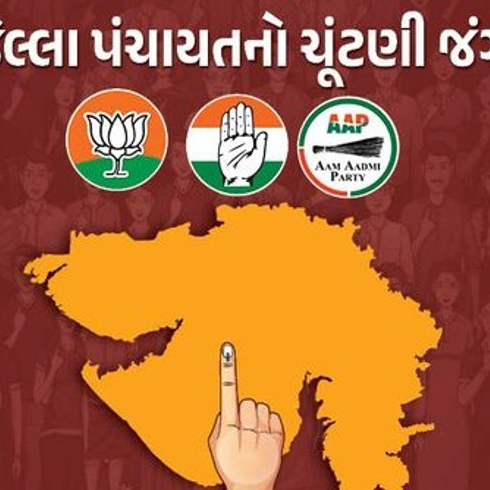 સ્થાનિક સ્વરાજ્યની ચૂંટણીમાં ત્રિપાંખિયો જંગ:નવસારી જિલ્લા-તાલુકા પંચાયતની તમામ બેઠકોના ઉમેદવારોનું ચિત્ર સ્પષ્ટ, ભાજપ-કોંગ્રેસ અને આપ વચ્ચે ટક્કર, જુઓ ઉમેદવારોનું લિસ્ટ